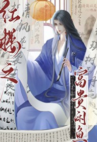 穿越之爱你成瘾