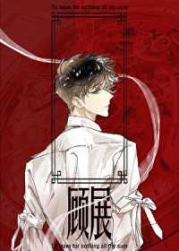 神级高手在校园