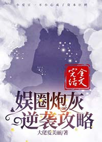 邻家姐姐是妖精