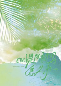 他的白月光回国后我决定跑路