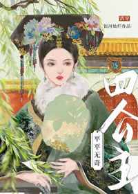 被强娶后他成了小绿茶