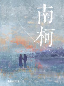 我养的崽崽都成精啦！（穿越）