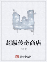 残王，扶老身起来