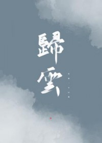 BH穿越：冷皇的废后