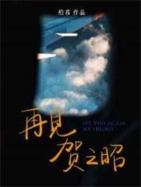 老祖成了星际万人迷