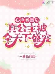 花瓶女配开挂了