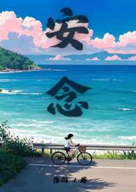 清冷室友的追妻手册