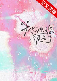 精灵小姐和人鱼公主