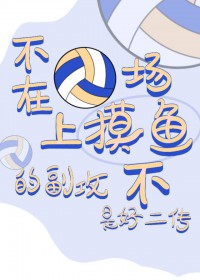 邪王娶妻：专宠小魔妃