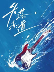 我男友说他死了五年了