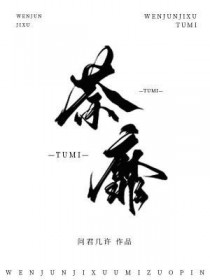 今天也想调戏先生