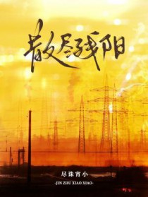 甜饼小故事文集