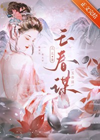 上流社会（都市权斗）