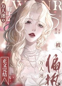 平平淡淡现耽小甜文