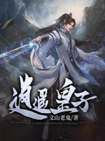 我给重生丢脸了