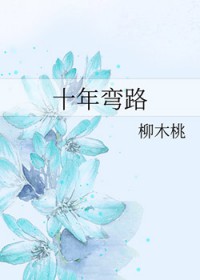 后室逃生[无限]