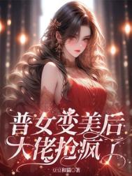 穿成反派的贴身法器以后