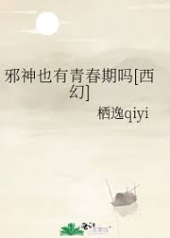 咸鱼中医变成星际第一