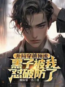 穿书后一路逆袭[娱乐圈]