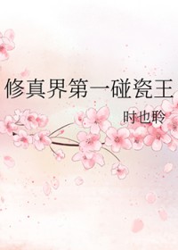 太夫人的荣华富贵