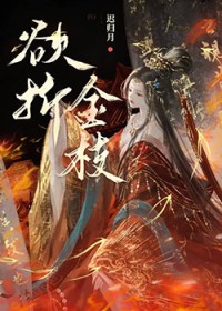 小学姐【大学过渡社会&amp;amp;nbsp;&amp;amp;nbsp; 年下H