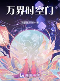 被迫成为太子宠臣