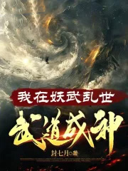 张三丰弟子现代生活录