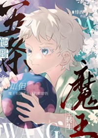 勾搭偶像大神当老攻