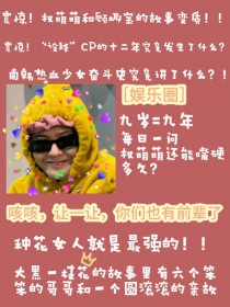 系统大人，你家宿主要吃糖