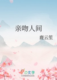 王妃她表里不一