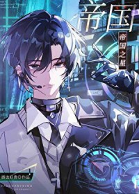 空间农女：嫁个猎户宠翻天