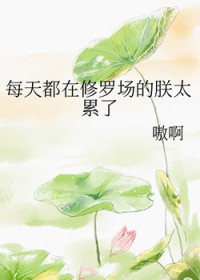 [原神] 璃月妇产科男医生