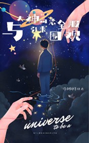 【春梦】每晚都在睡男人