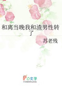 我死后全师门为我追悔莫及