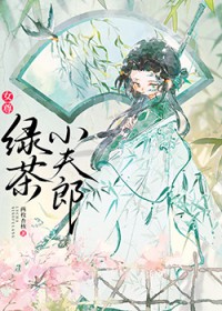 娇妻如蜜深深爱