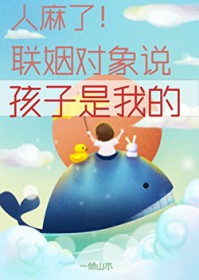 老公立正，向妻看齐