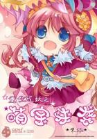 我家老婆来自一千年前