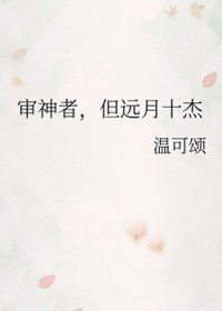 [西方历史同人] 十九世纪庄园主的女儿