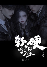 庶子家有个河东狮