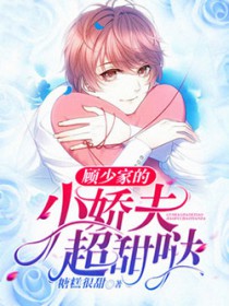 病娇权臣笼中雀