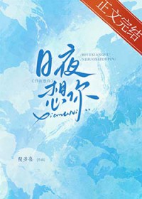 夜欲迷蝶（高干NP）