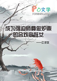 我想在妖局上班摸鱼