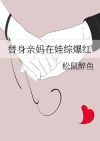 总裁，你家夫人太飒了