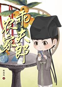 农家有喜：肥妞有点田