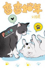 霸道美妻：我的田园我做主