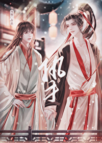 带个净化去聊斋