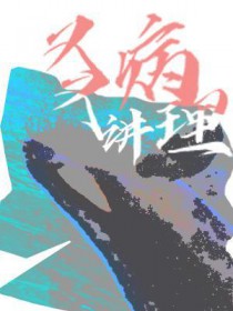 盛宠甜婚：头号鲜妻引狼入室