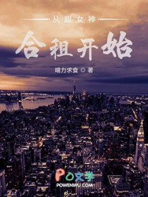 曲线升迁：权道情谋