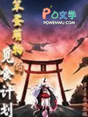 从西游开始吞噬诸天