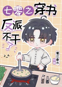 虐文女主手持疯笔